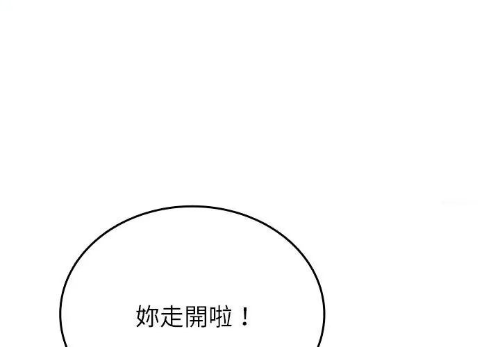 不一样的甜点第2话