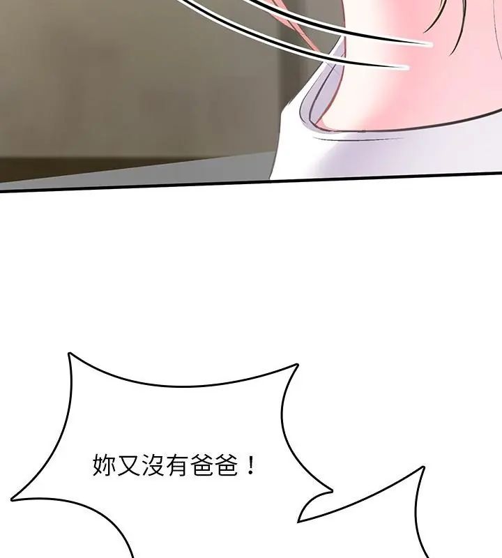 不一样的甜点第2话