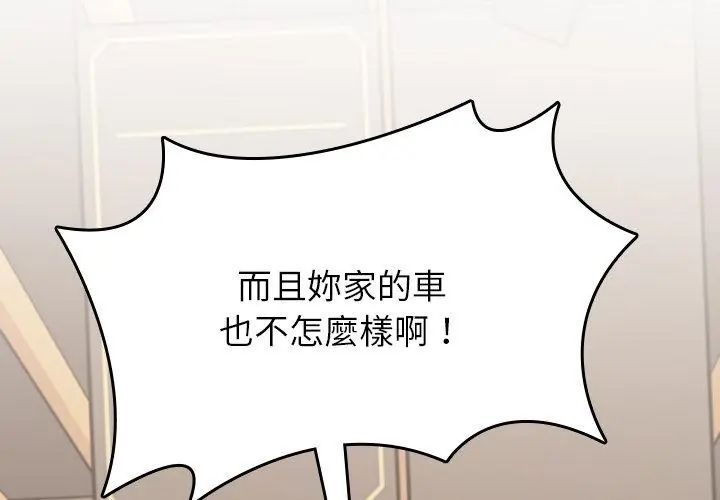 不一樣的甜點第2話