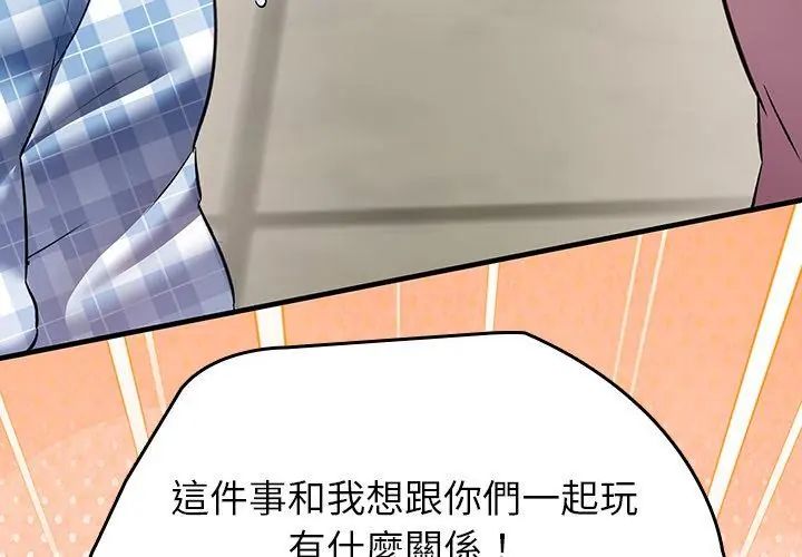 不一样的甜点第2话