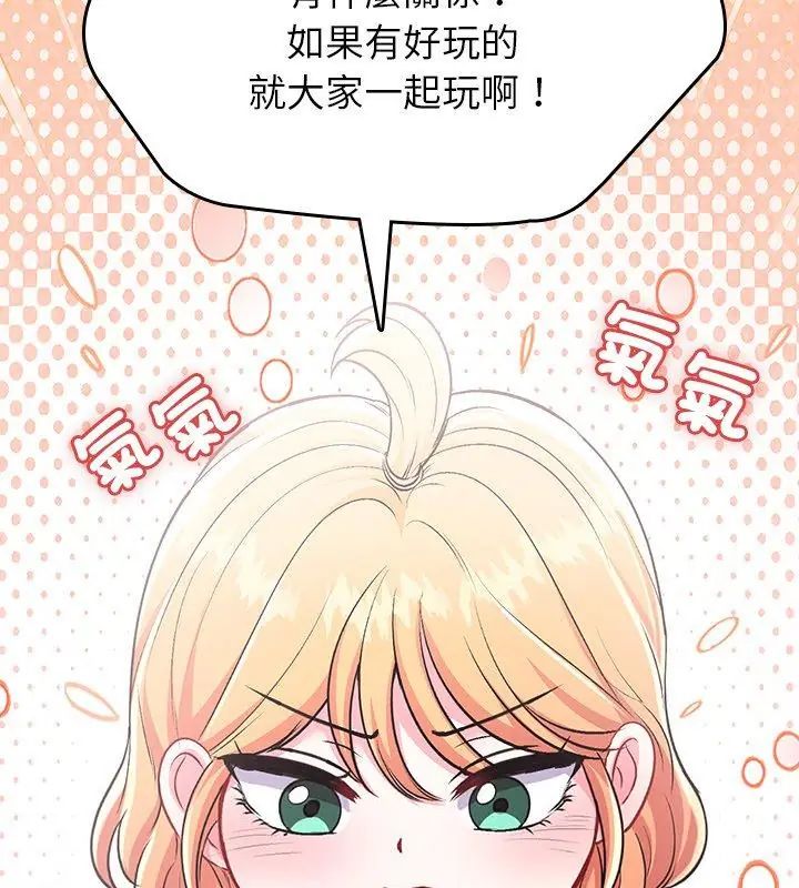 不一样的甜点第2话