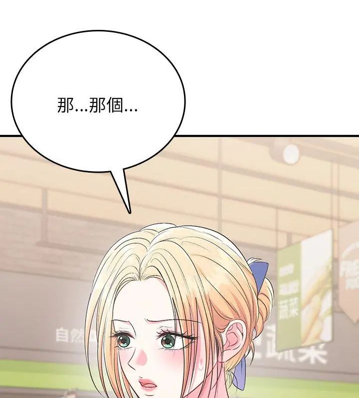 不一样的甜点第2话