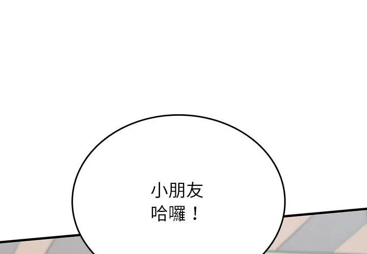 不一样的甜点第2话