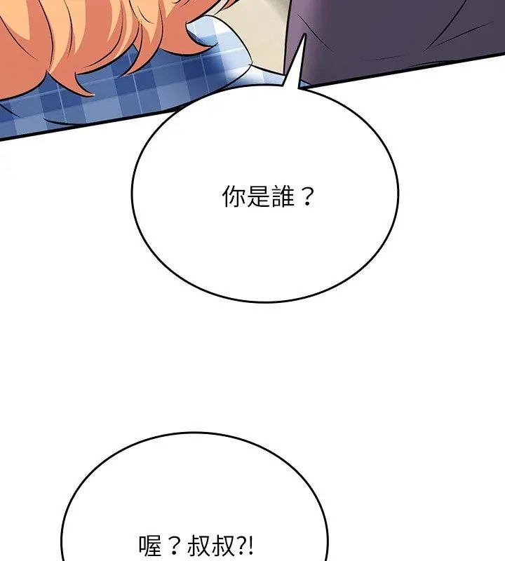 不一样的甜点第2话