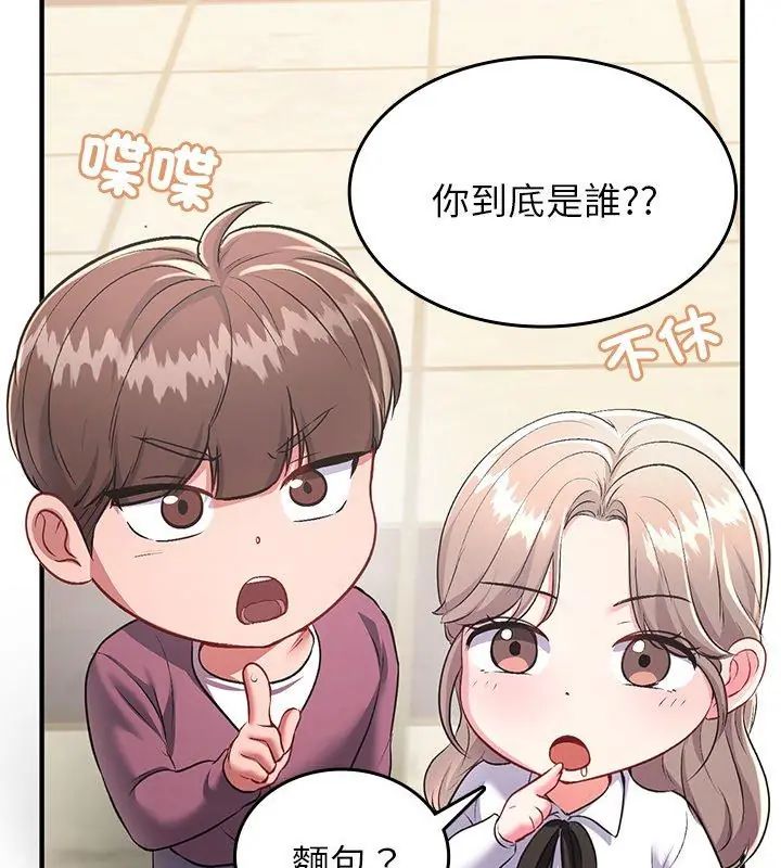 不一样的甜点第2话