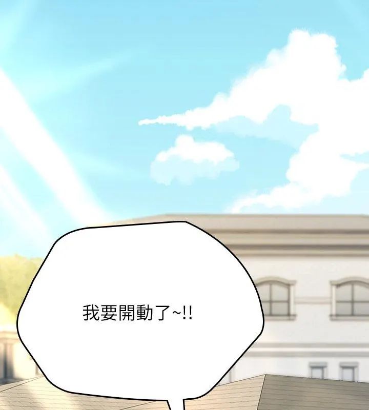 不一样的甜点第2话