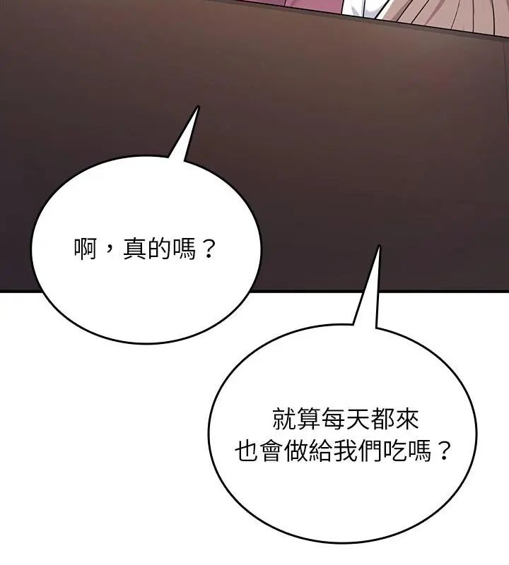 不一样的甜点第2话