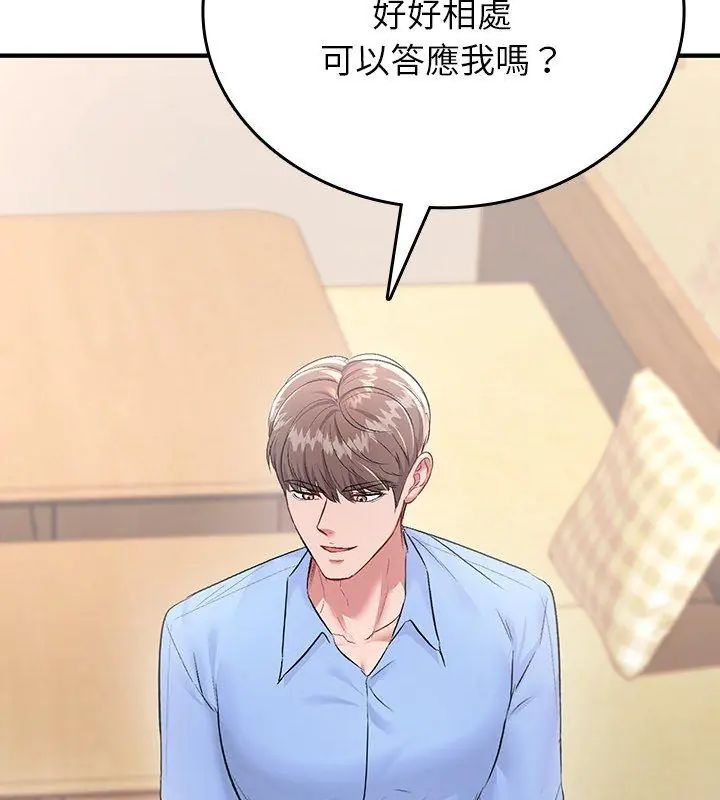 不一样的甜点第2话
