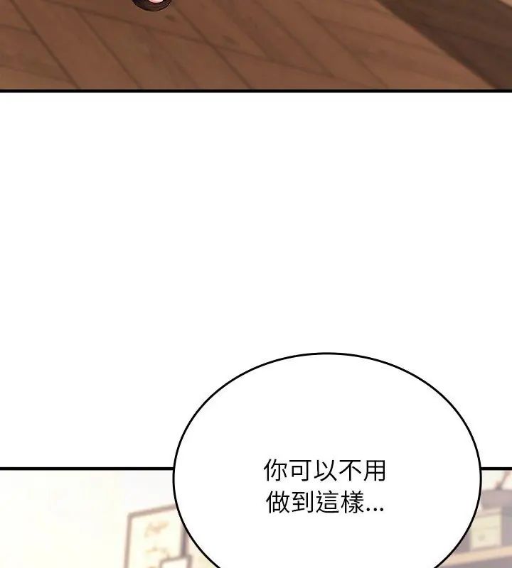 不一样的甜点第2话