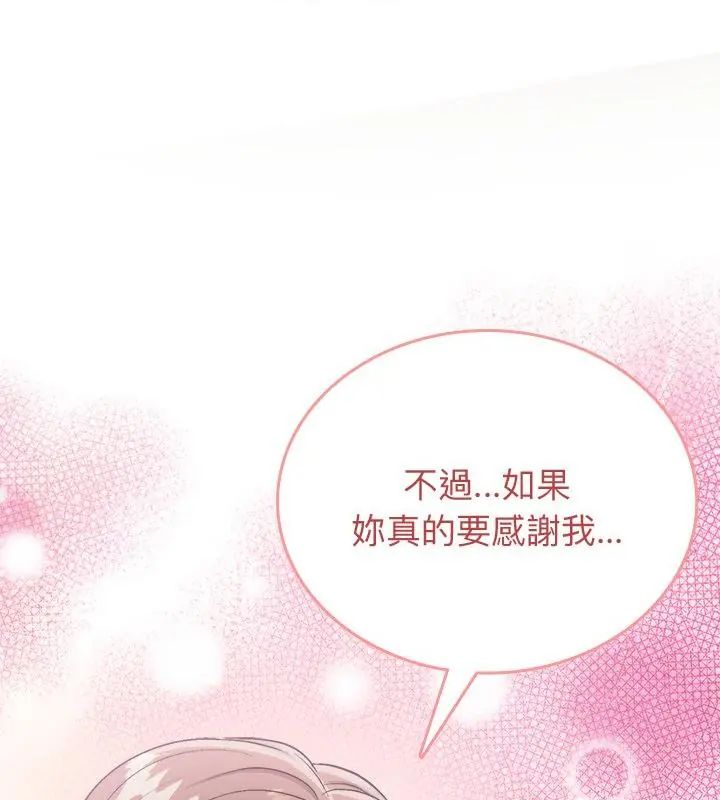 不一样的甜点第2话