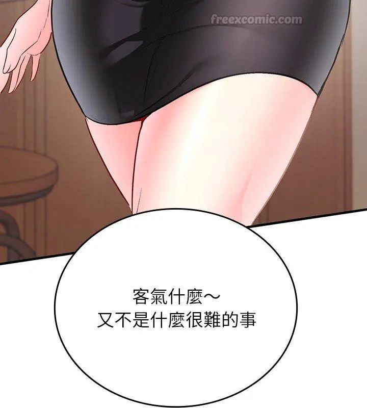 不一样的甜点第2话
