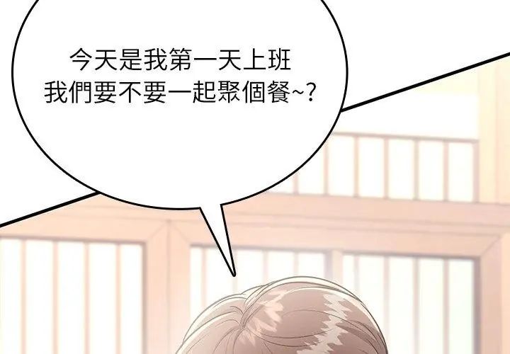 不一样的甜点第2话