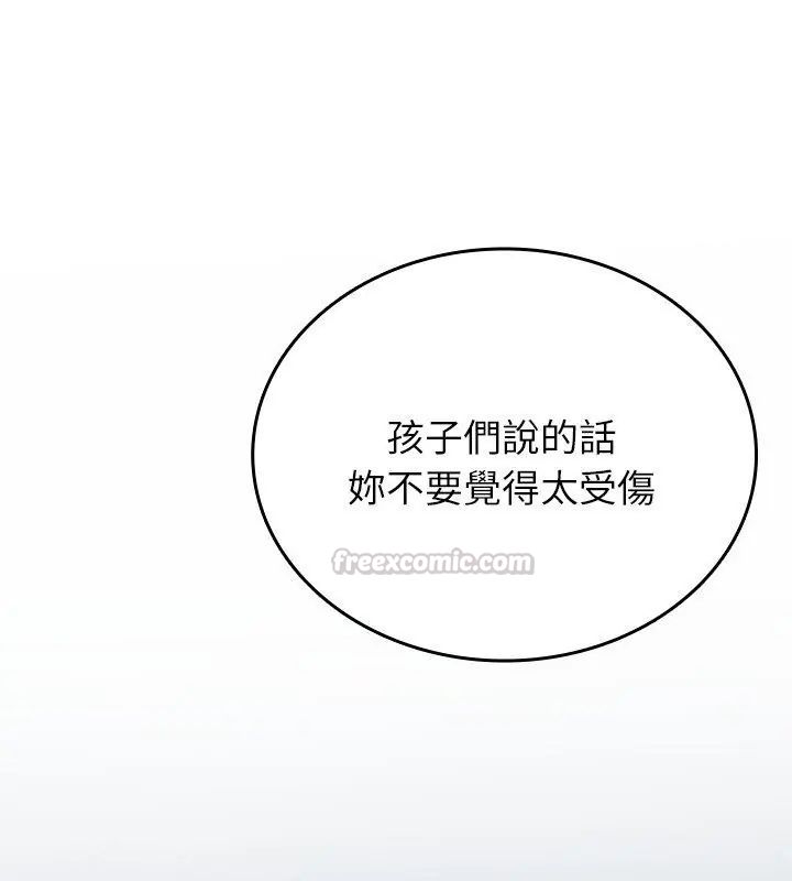 不一样的甜点第2话