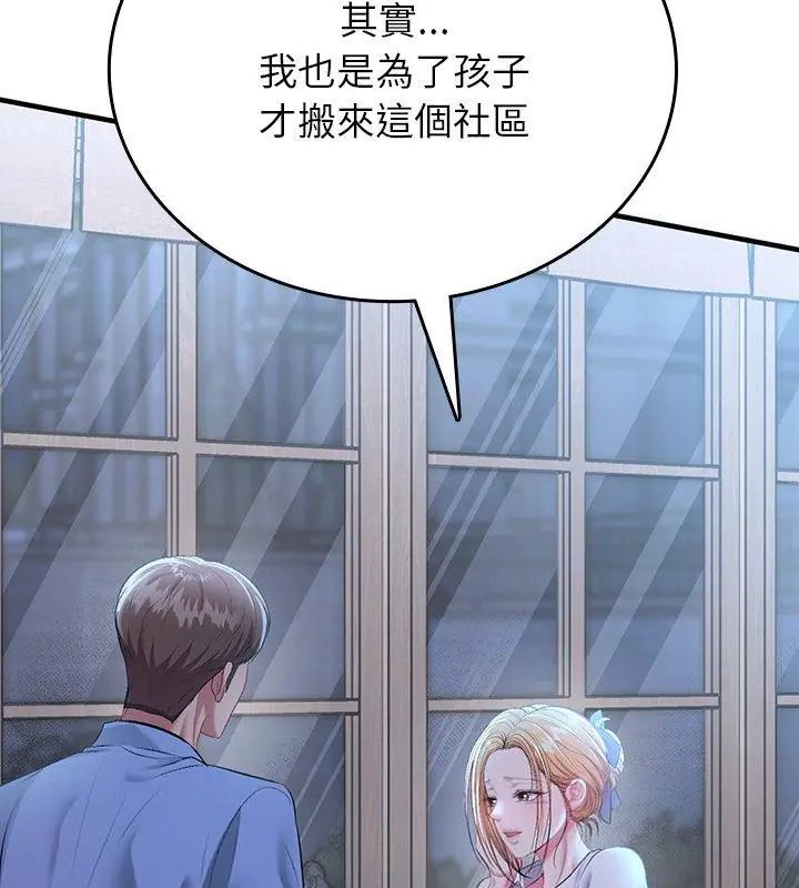 不一样的甜点第2话