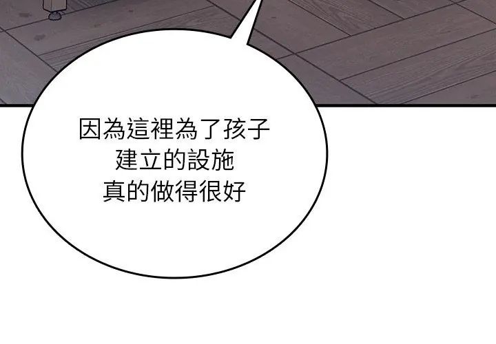 不一样的甜点第2话