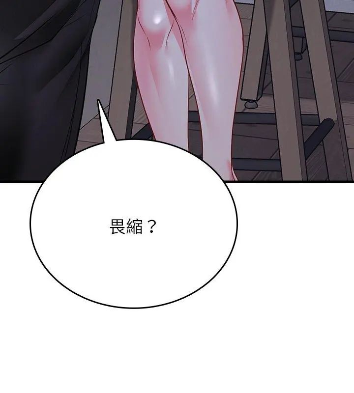 《不一样的甜点》第2话