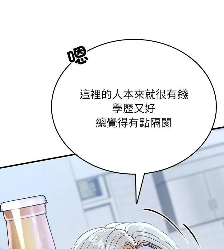 不一样的甜点第2话