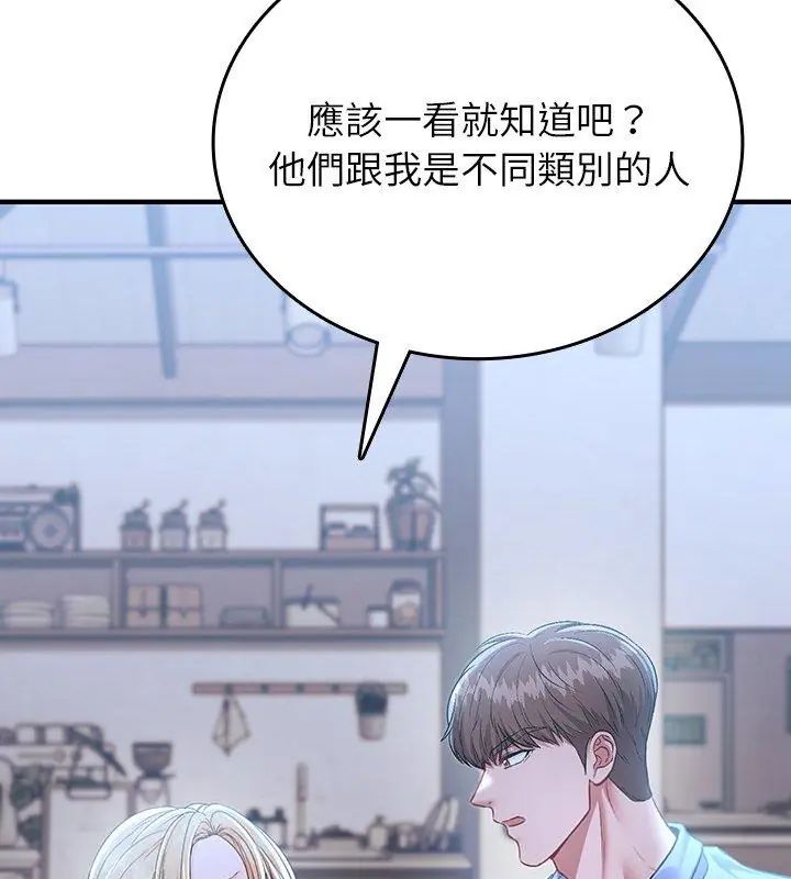 不一样的甜点第2话