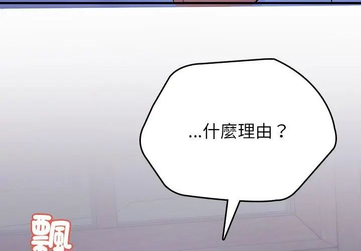 不一样的甜点第2话