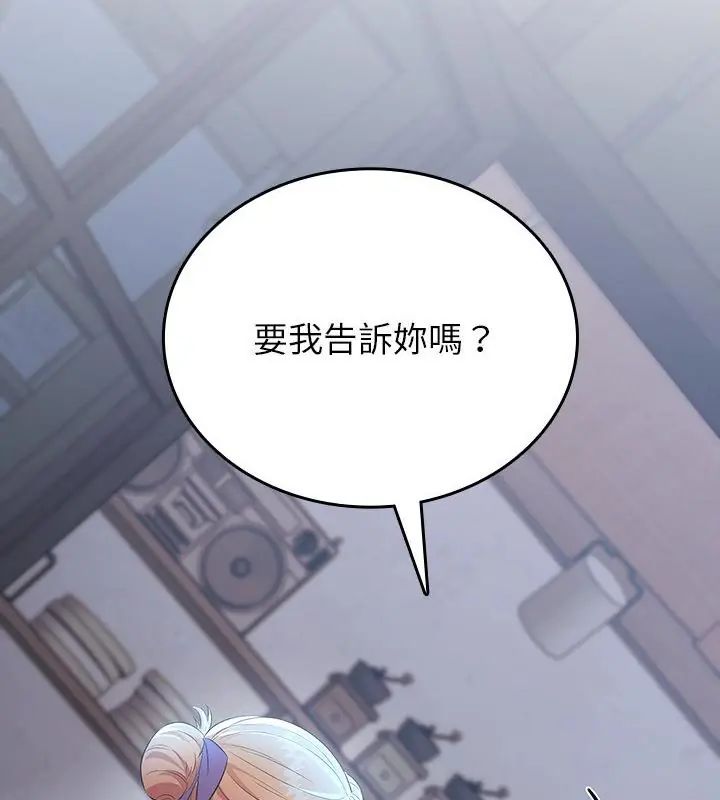 不一样的甜点第2话