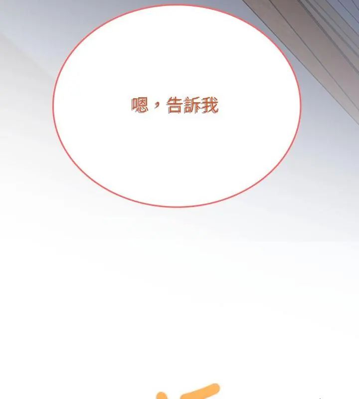 不一样的甜点第2话