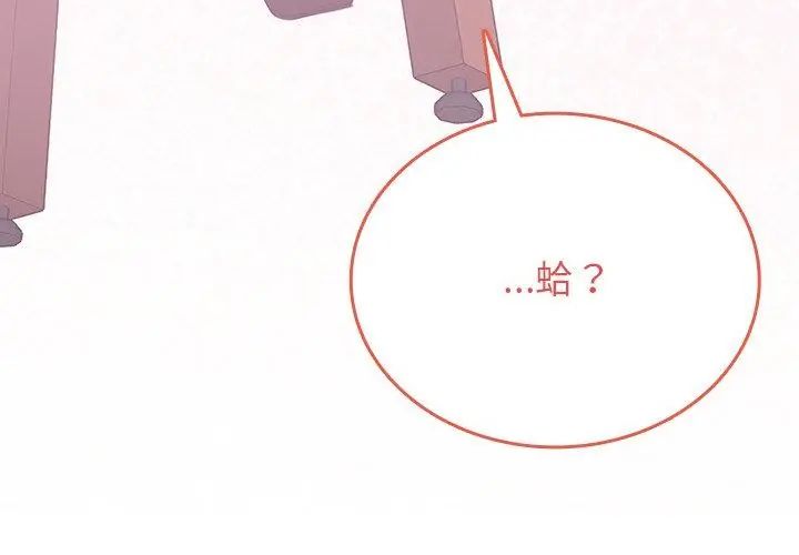 不一样的甜点第2话