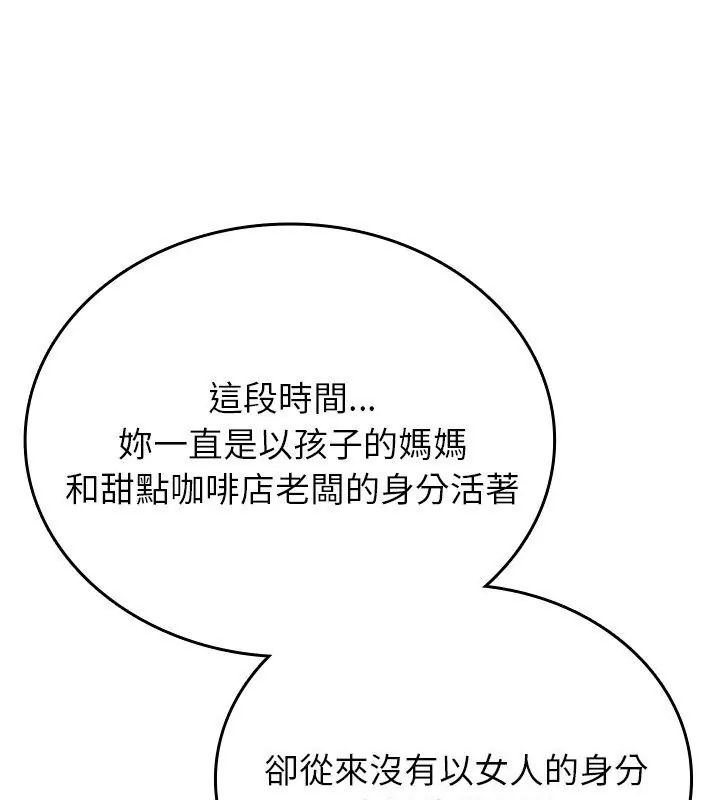 不一样的甜点第2话