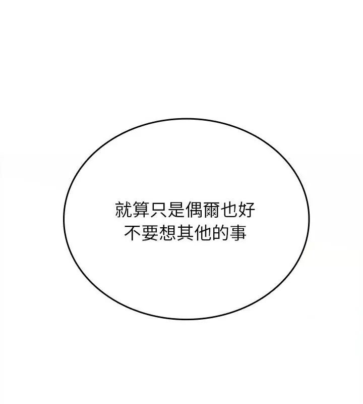 不一样的甜点第2话