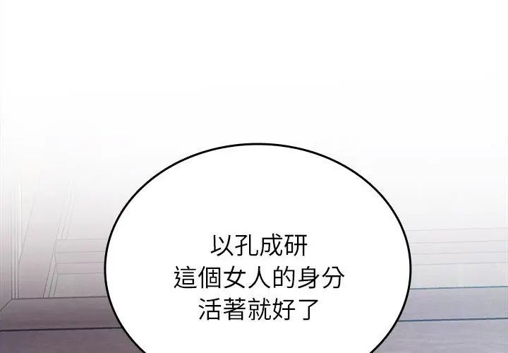 不一样的甜点第2话