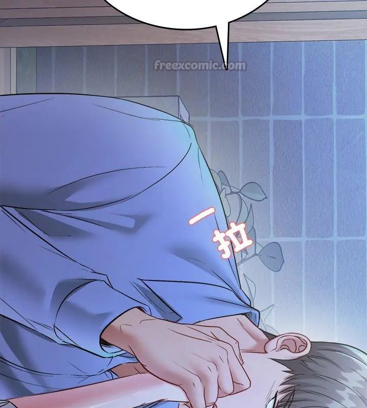 不一样的甜点第2话