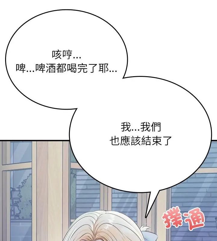 不一样的甜点第2话