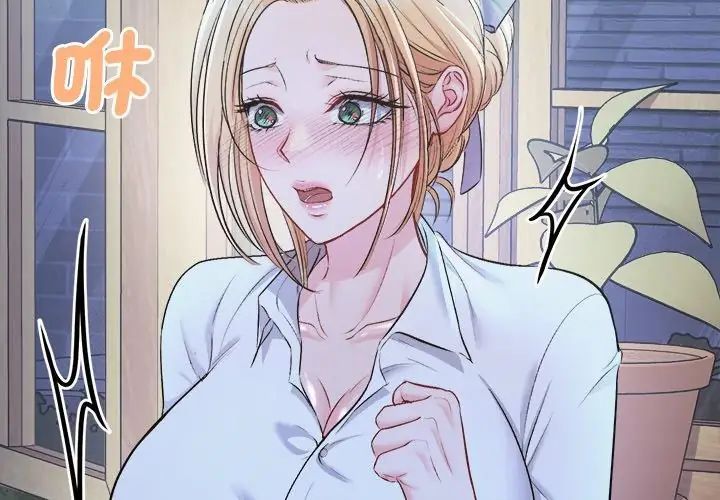 不一样的甜点第2话