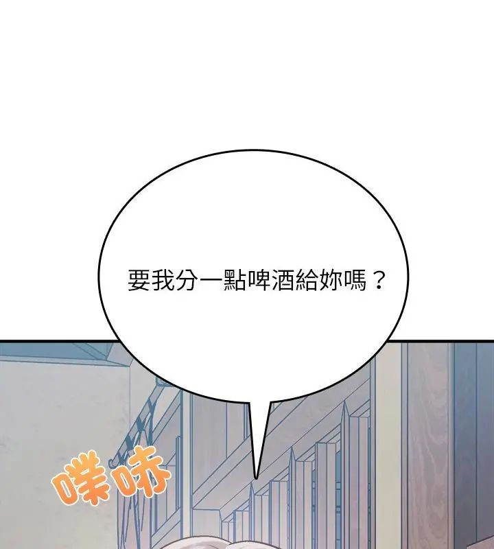 不一样的甜点第2话