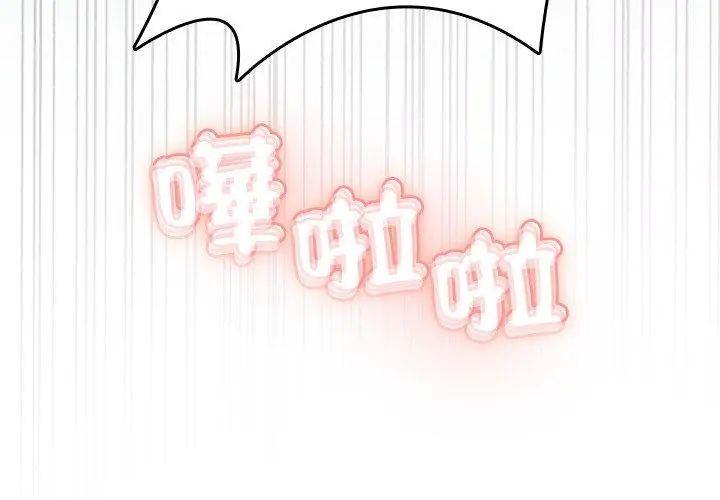 不一样的甜点第2话
