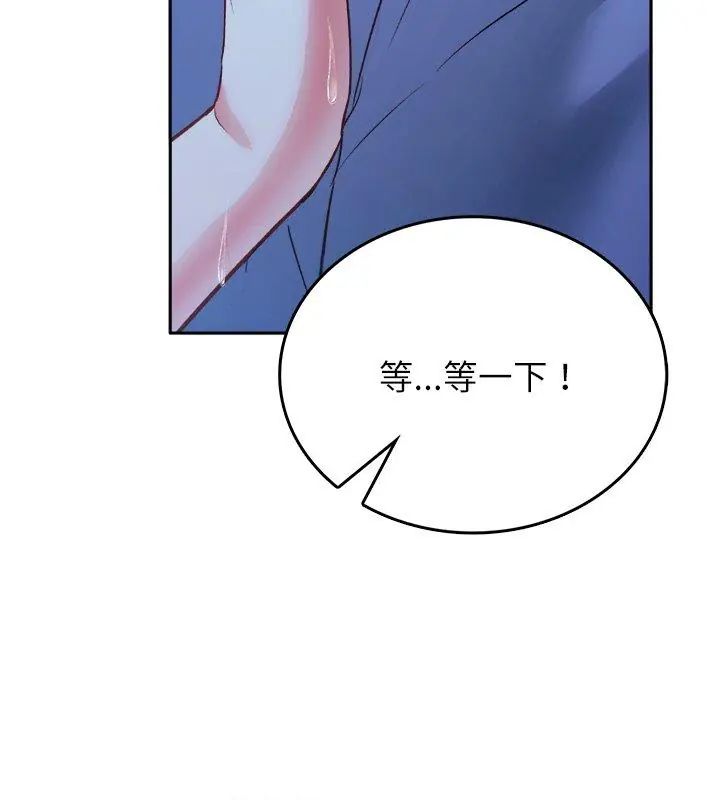 不一樣的甜點第3話
