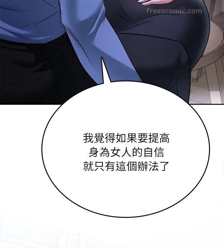 不一样的甜点第3话