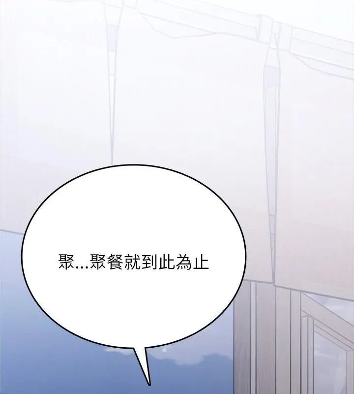 不一样的甜点第3话