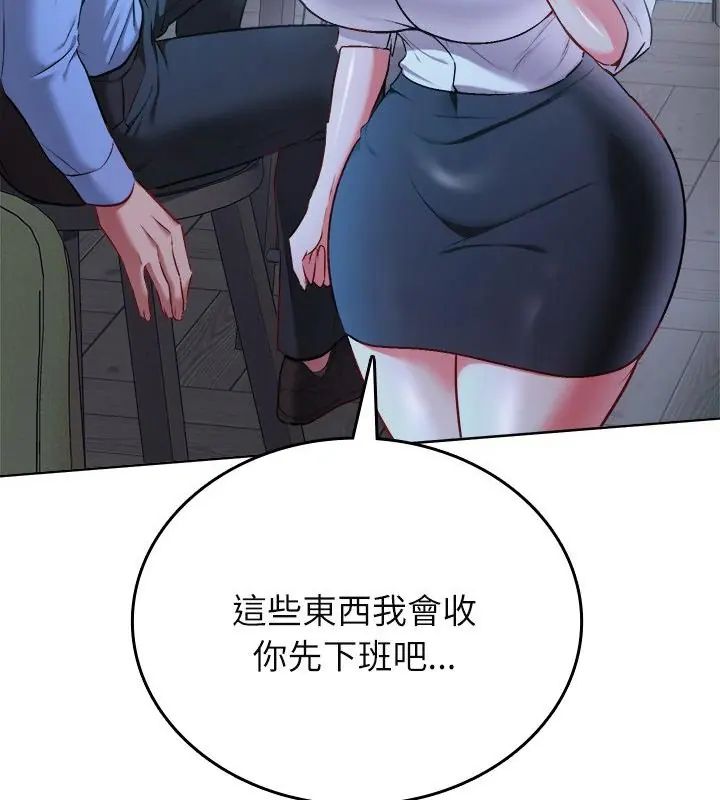 不一样的甜点第3话