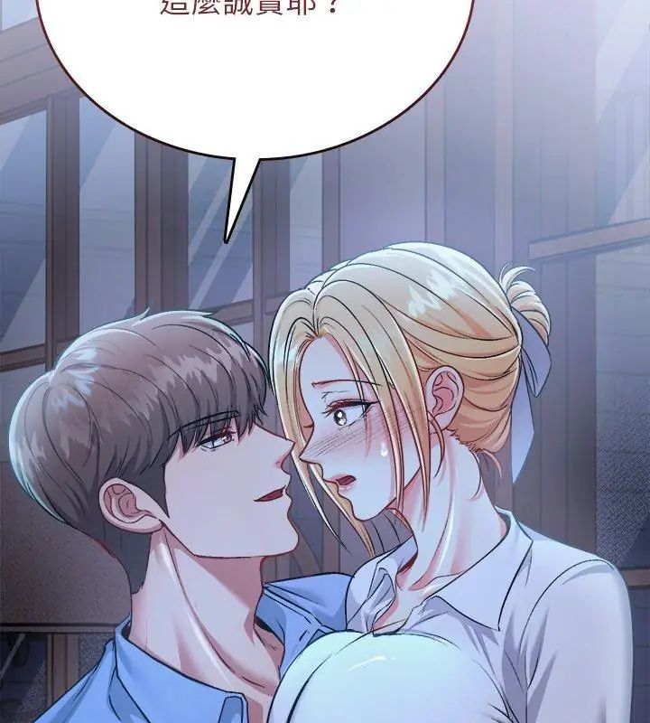 不一样的甜点第3话