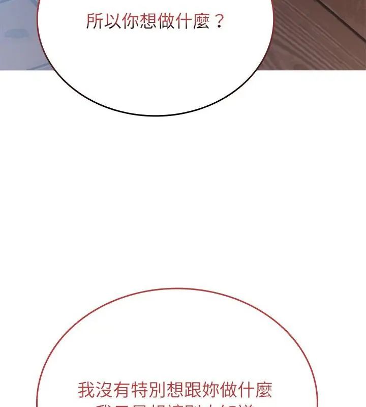 不一样的甜点第3话