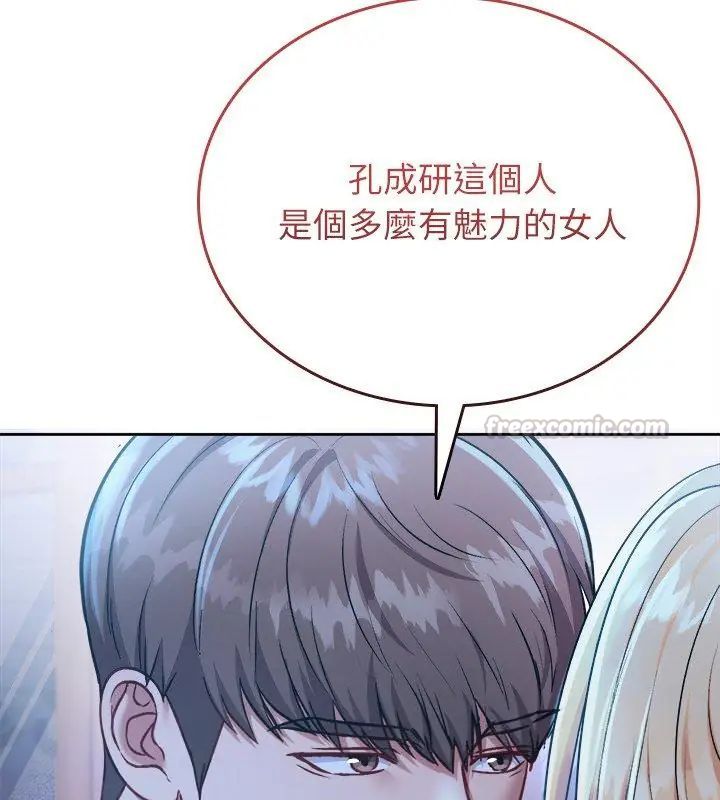 不一样的甜点第3话