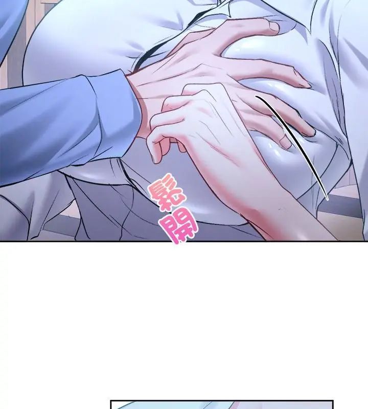 不一样的甜点第3话