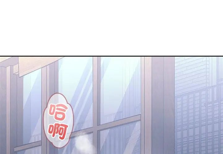 不一样的甜点第3话