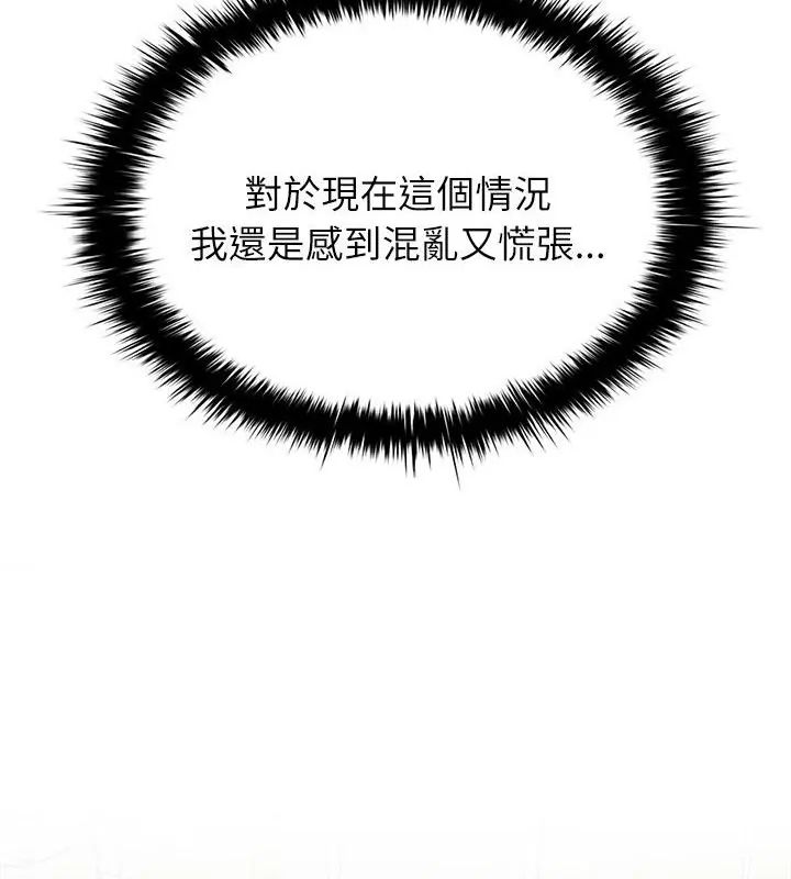 不一樣的甜點第3話