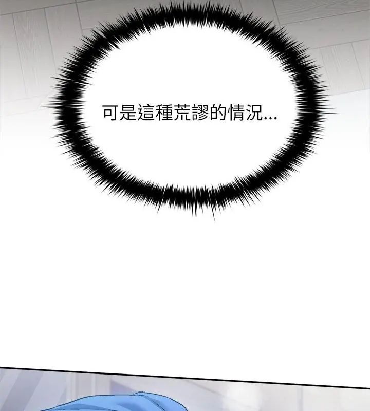 不一样的甜点第3话