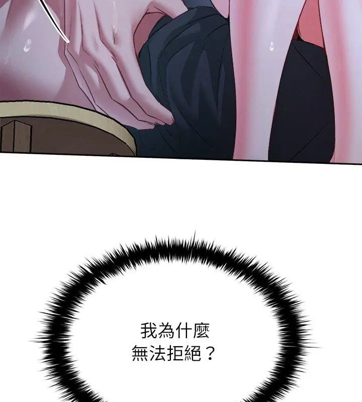 不一样的甜点第3话