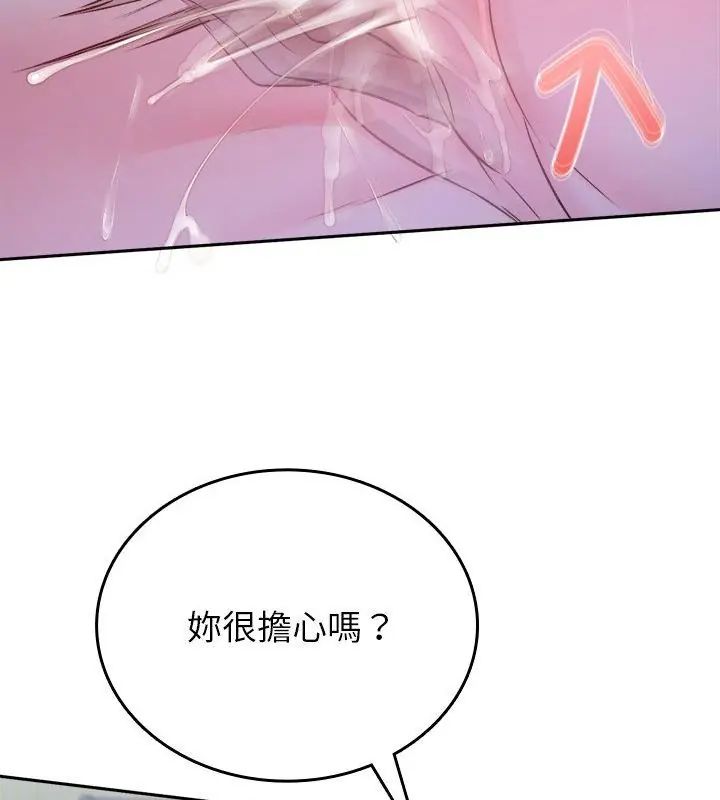 不一样的甜点第3话