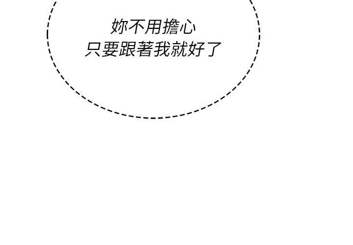 不一样的甜点第3话