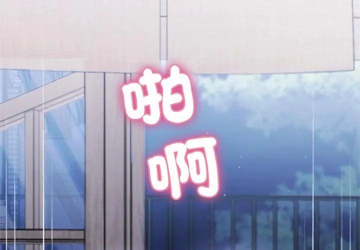 不一样的甜点第3话