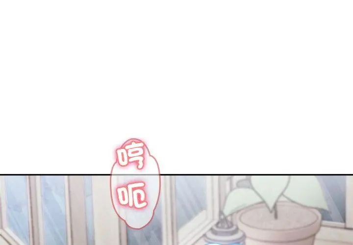 不一样的甜点第3话